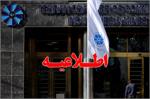 آخرین مصوبات انجمن نظارت بر انتخابات اتاق‌های بازرگانی