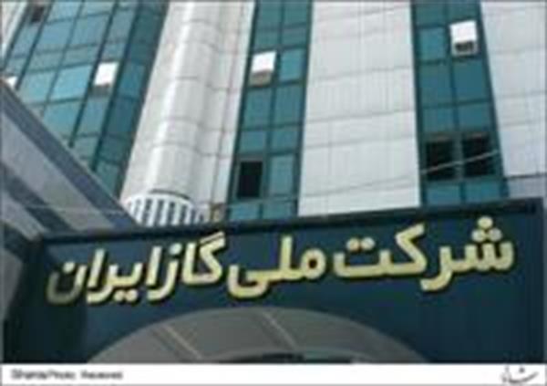 آیین پنجاهمین سال تاسیس شرکت ملی گاز ایران برگزار می شود