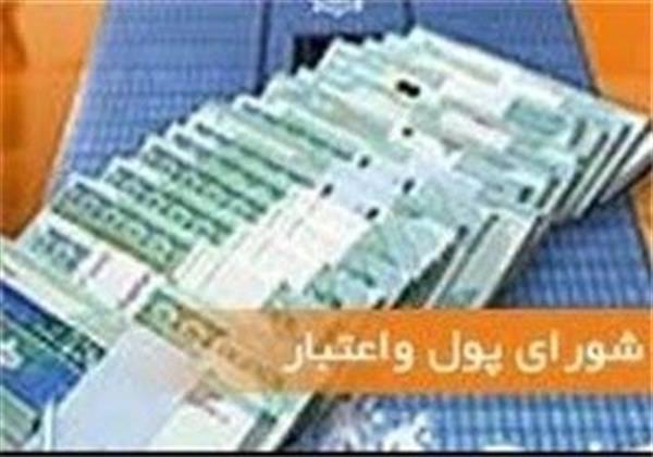 شورای پول و اعتبار به بانک‌ها "نمونه" داد