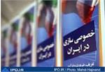 خصوصی‌سازی، ذهن خصوصی می‌خواهد