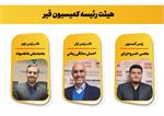 هیئت رئیسه کمیسیون قیر اوپکس انتخاب شدند