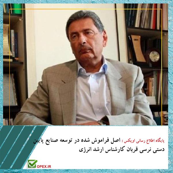 اصل فراموش شده در توسعه صنایع پایین دستی