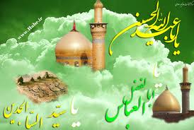 ایام شعبانیه