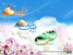 ایام شعبانیه