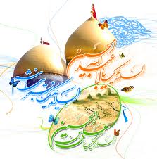 ایام شعبانیه
