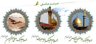 ایام شعبانیه