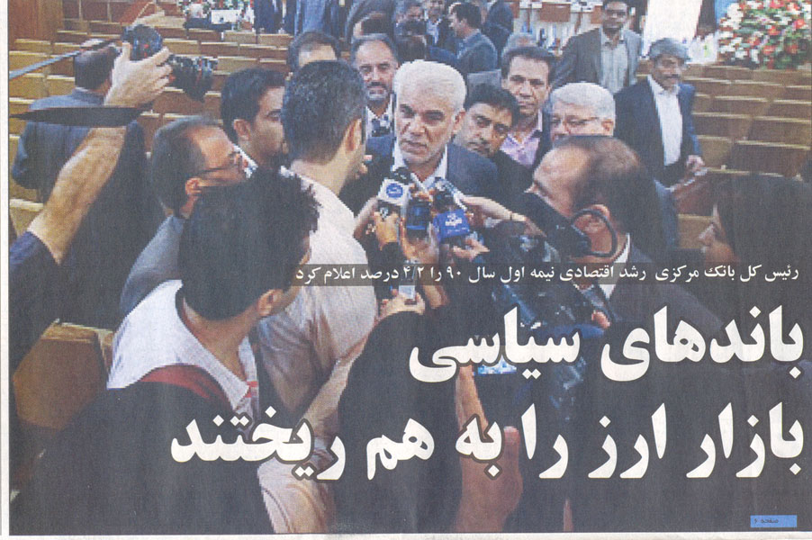 بازار ارز