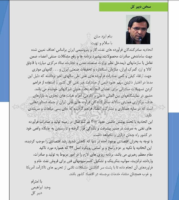 سخن دبیر کل