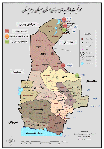 بازارچه مرزی میلک