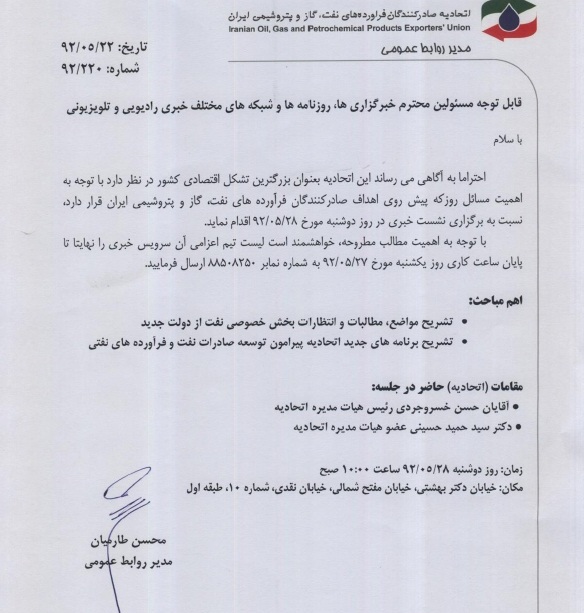 نشست خبری