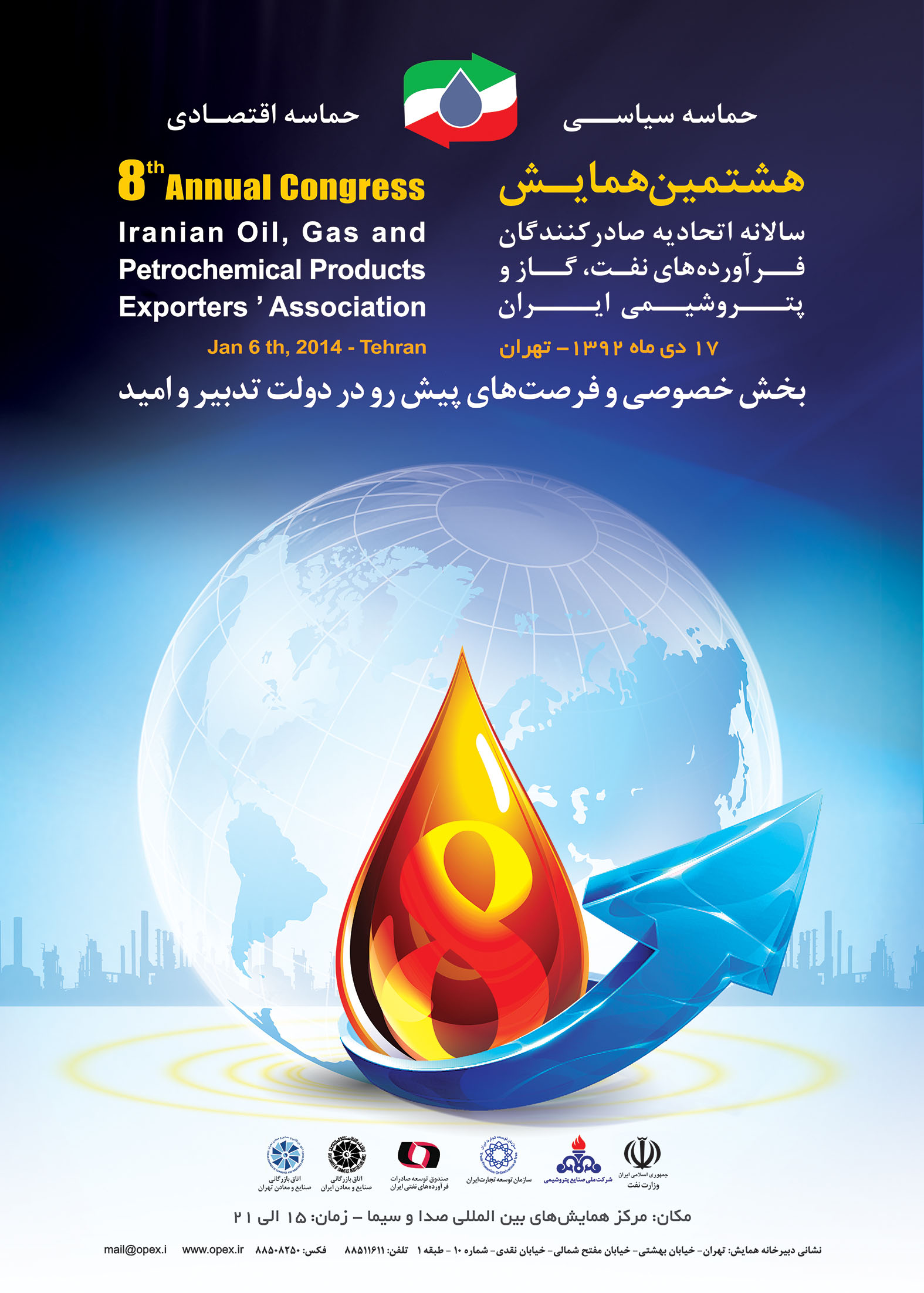 همایش 92