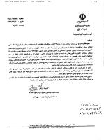وزارت صنعت معدن و تجارت