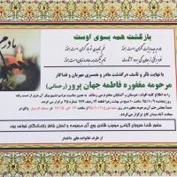 تسلیت