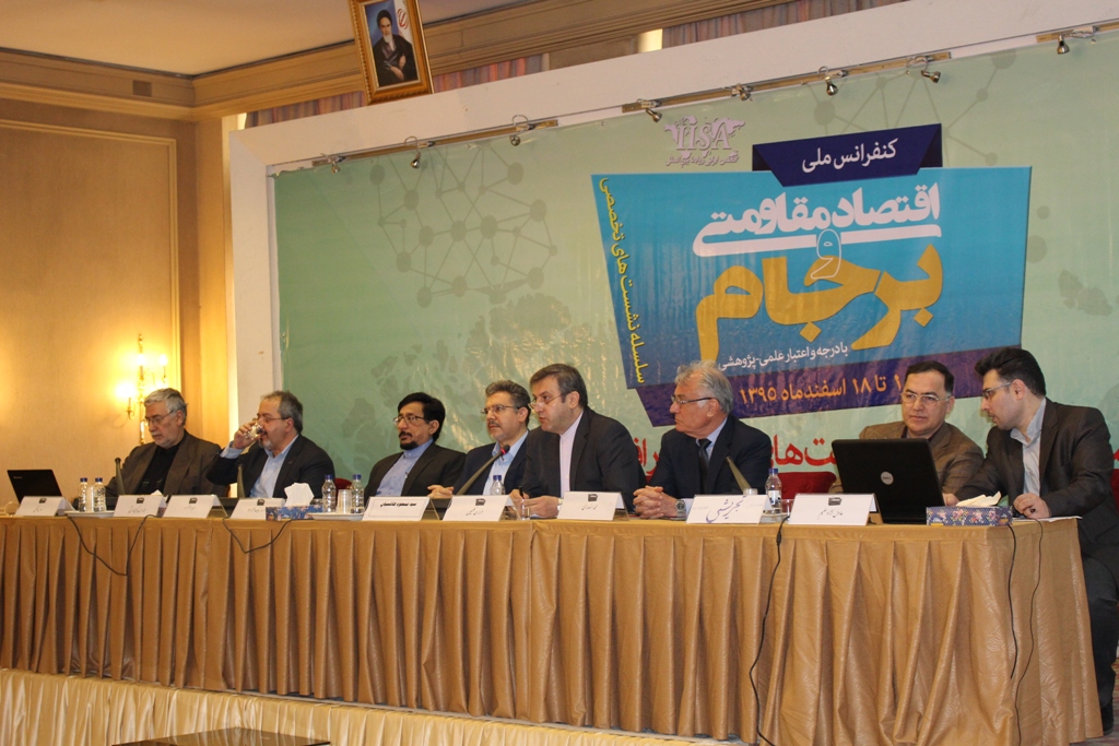 کنفرانس ملی اقتصاد مقاومتی و برجام 11