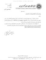 اتا