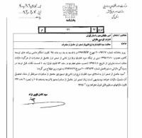 سازمان امور مالیاتی