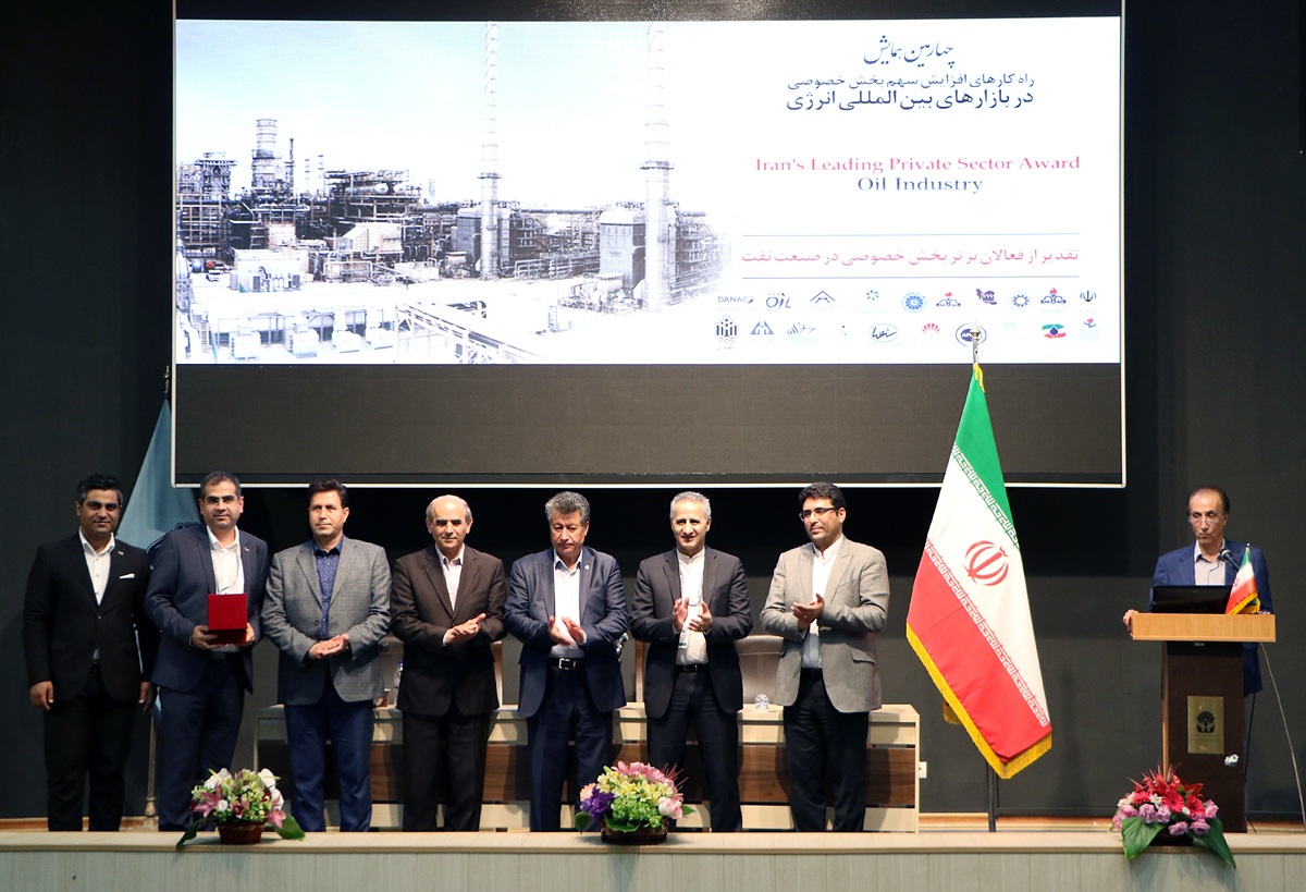 چهارمین همایش راهکارهای افزایش سهم بخش خصوصی در بازارهای بین المللی انرژی