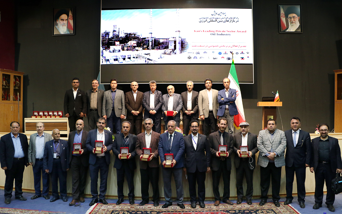 چهارمین همایش راهکارهای افزایش سهم بخش خصوصی در بازارهای بین المللی انرژی