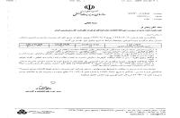 برگزاری دوره آیین نگارش و مکاتبات اداری