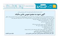 فایل پیوست