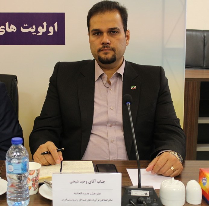 عضو هیات مدیره