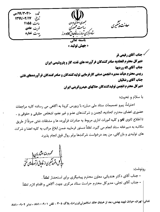 فایل پیوست