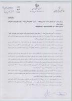 فایل پیوست