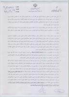 فایل پیوست