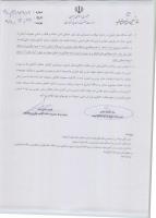 فایل پیوست