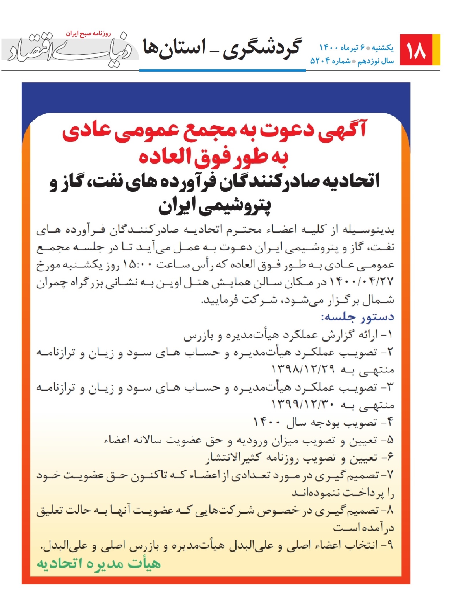 فایل پیوست