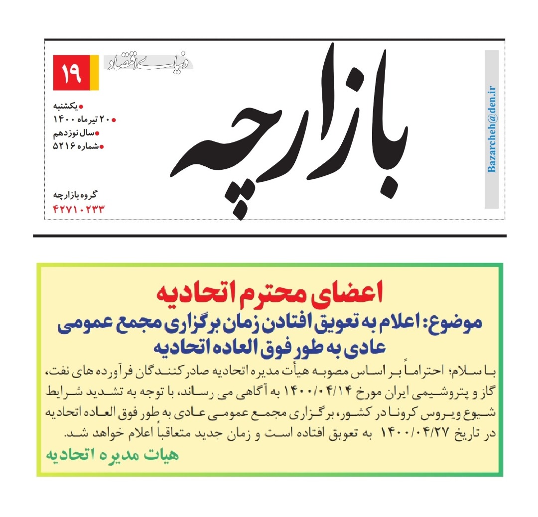 فایل پیوست