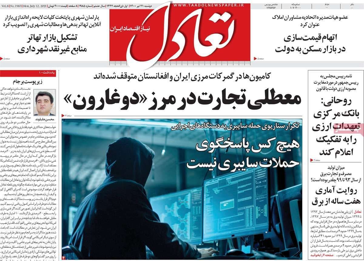 صفحه نخست روزنامه های اجتماعی، سیاسی، اقتصادی و ورزشی دوشنبه بیست و یکم تیر 1400 8