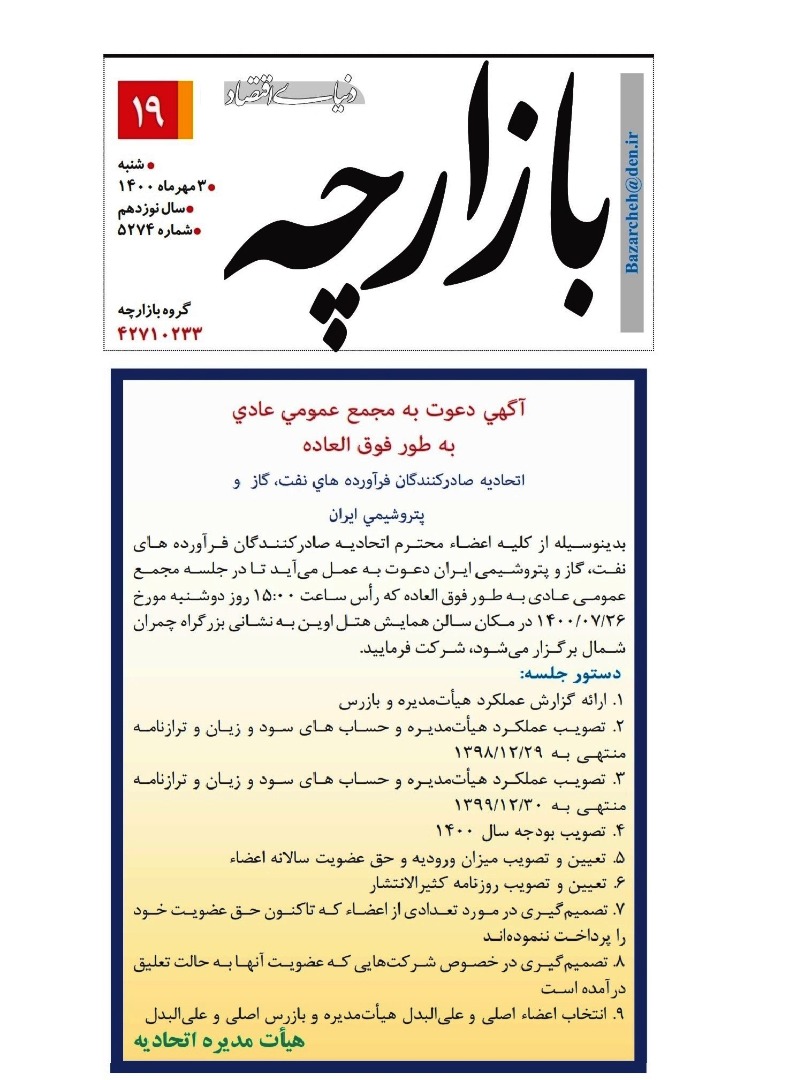 فایل پیوست