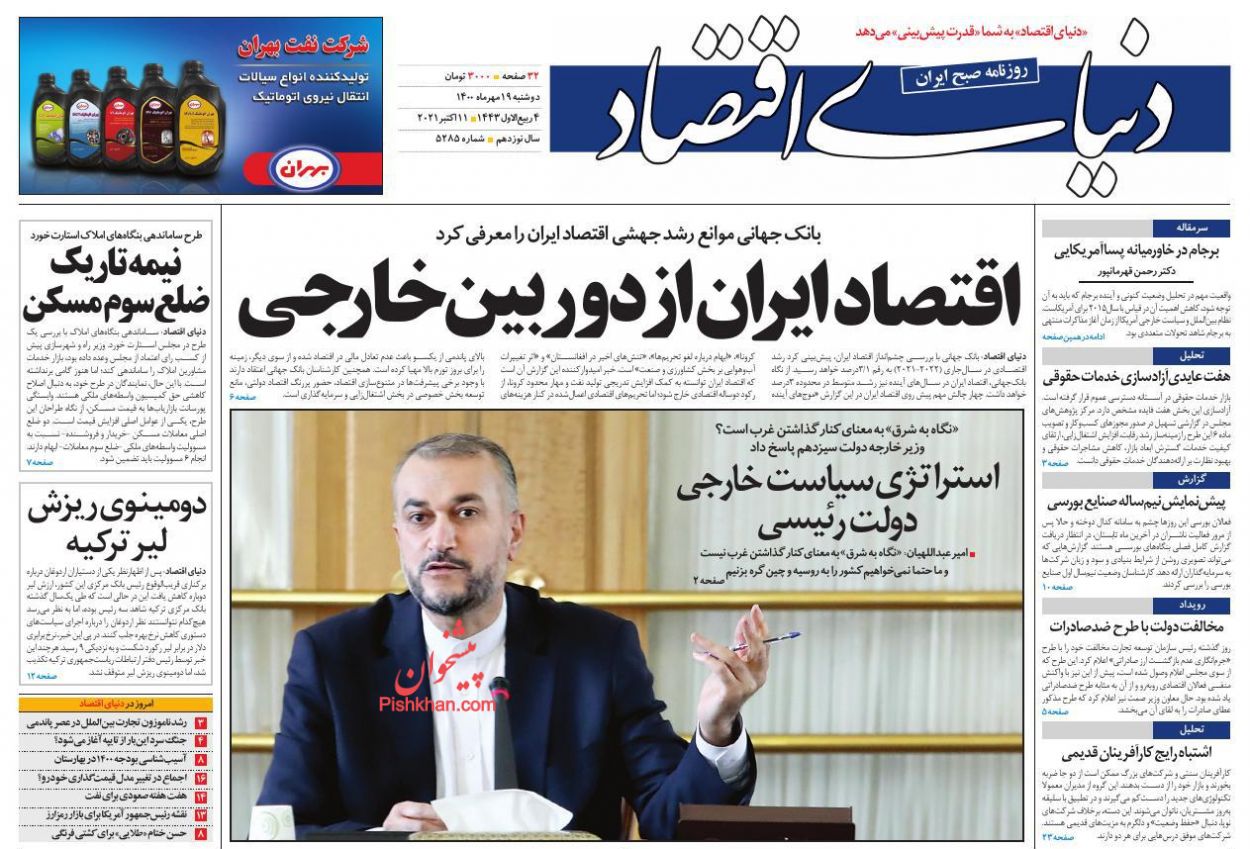فایل پیوست