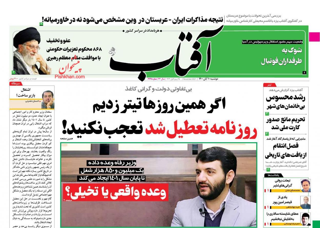 فایل پیوست