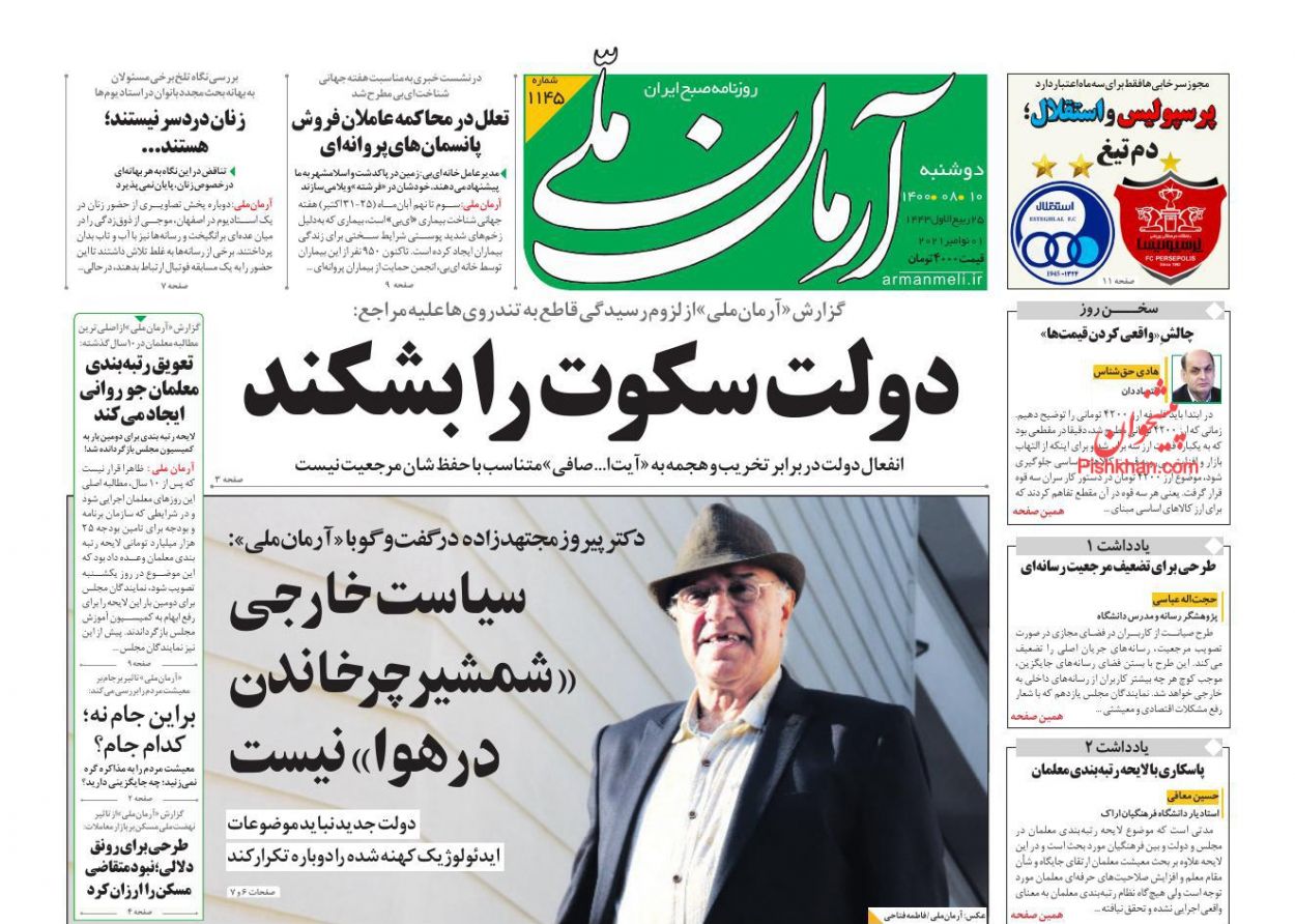 فایل پیوست