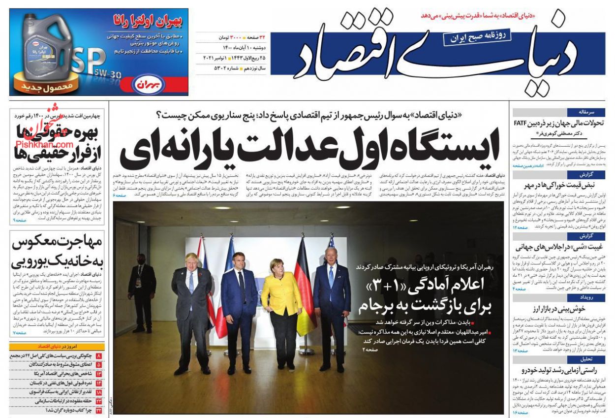 فایل پیوست