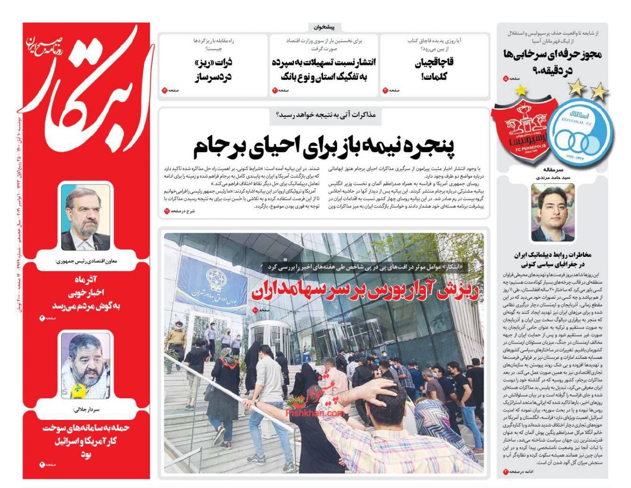 فایل پیوست