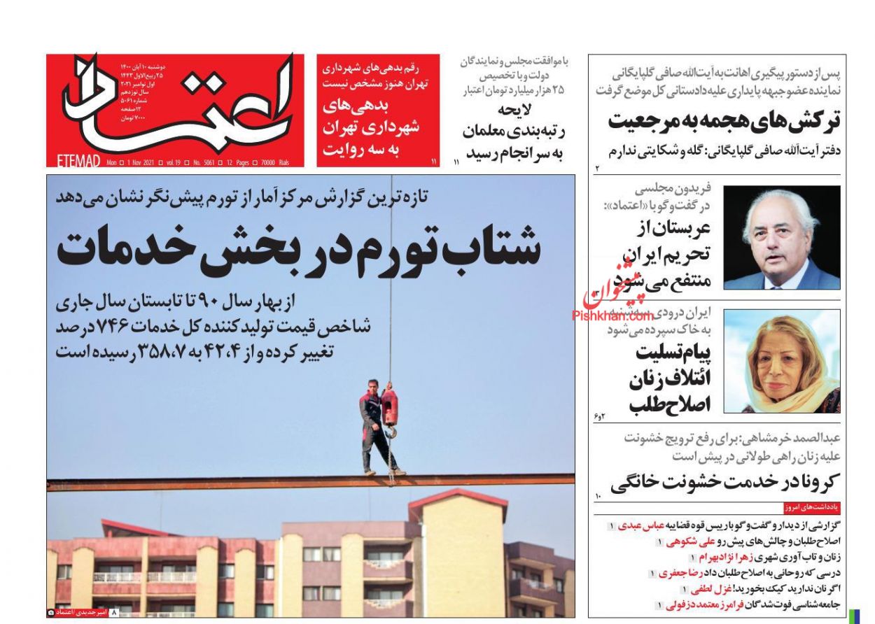 فایل پیوست