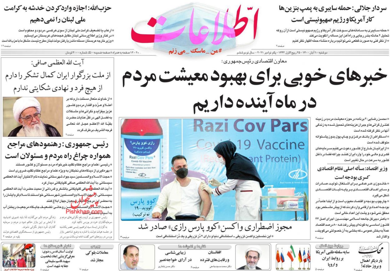 فایل پیوست