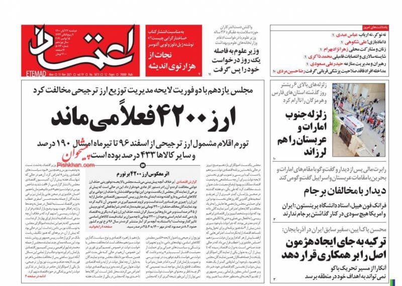 فایل پیوست