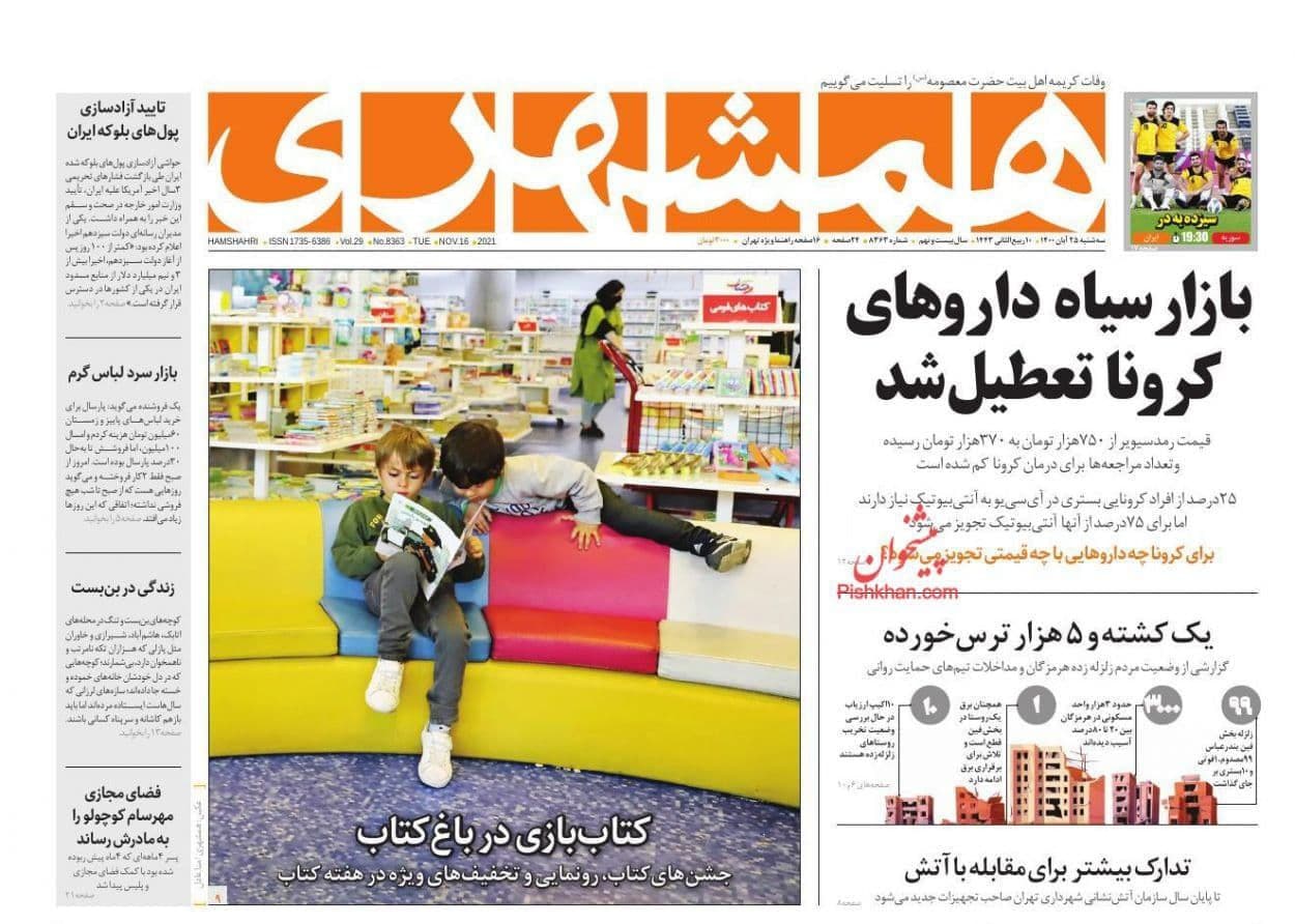 فایل پیوست