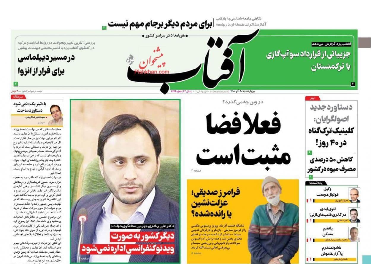 فایل پیوست