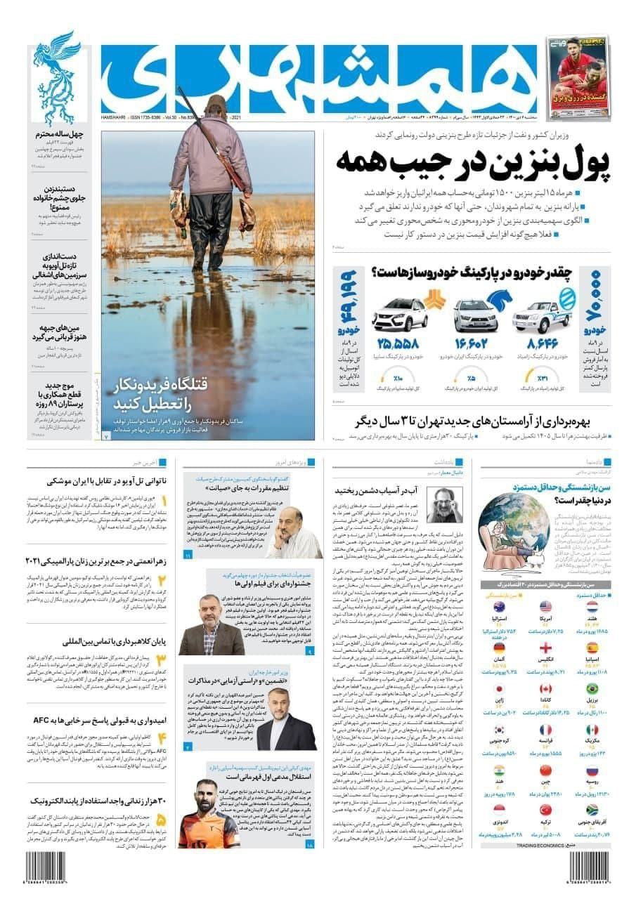 فایل پیوست