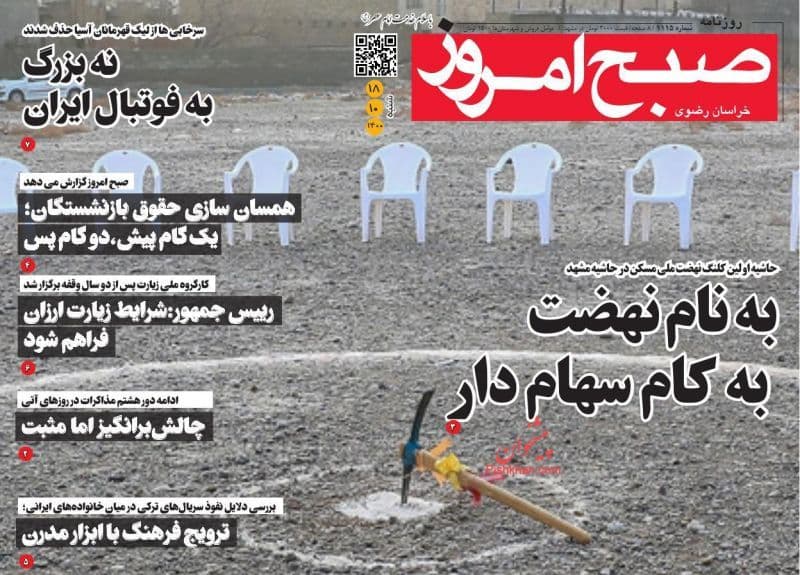 فایل پیوست