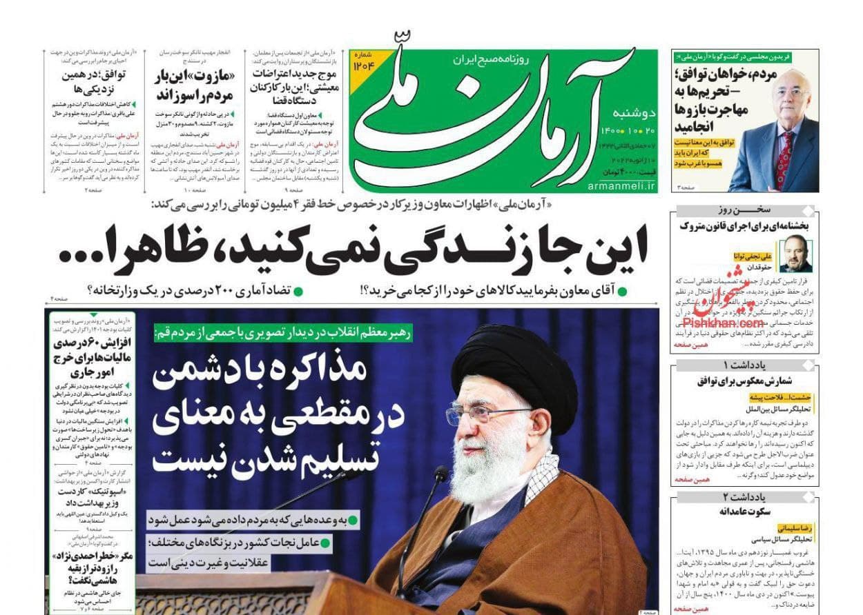 فایل پیوست