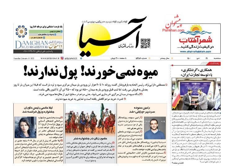 فایل پیوست
