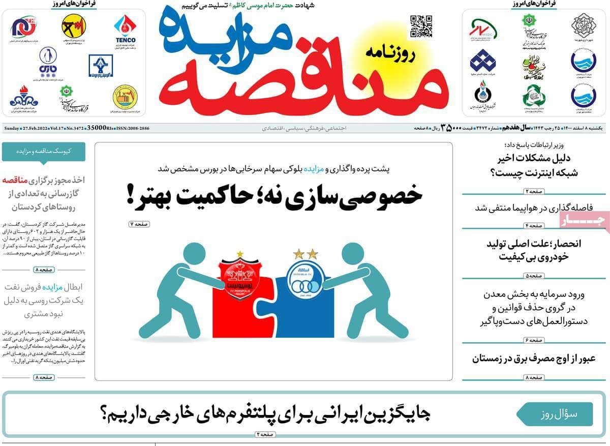 فایل پیوست