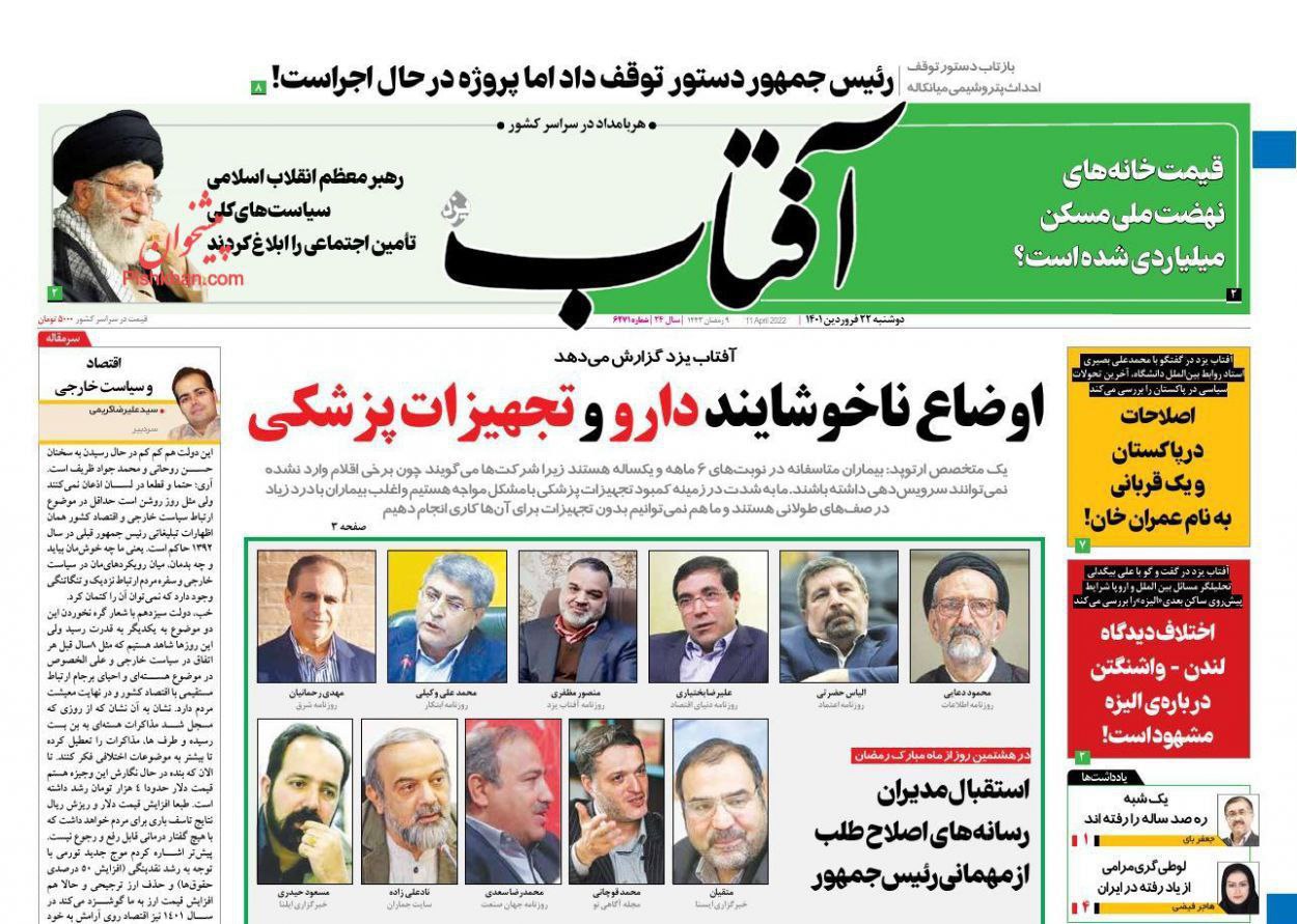 فایل پیوست