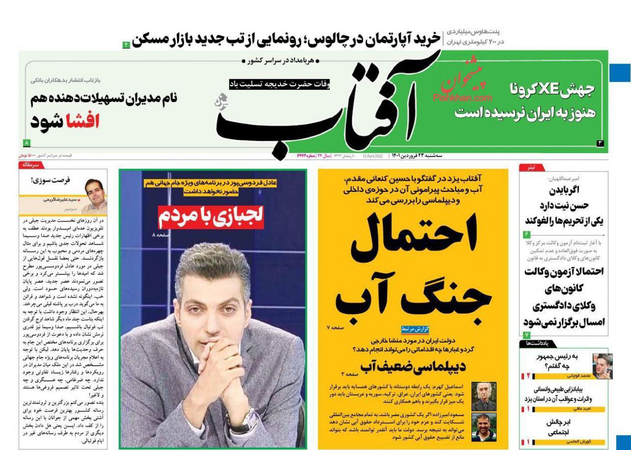 فایل پیوست